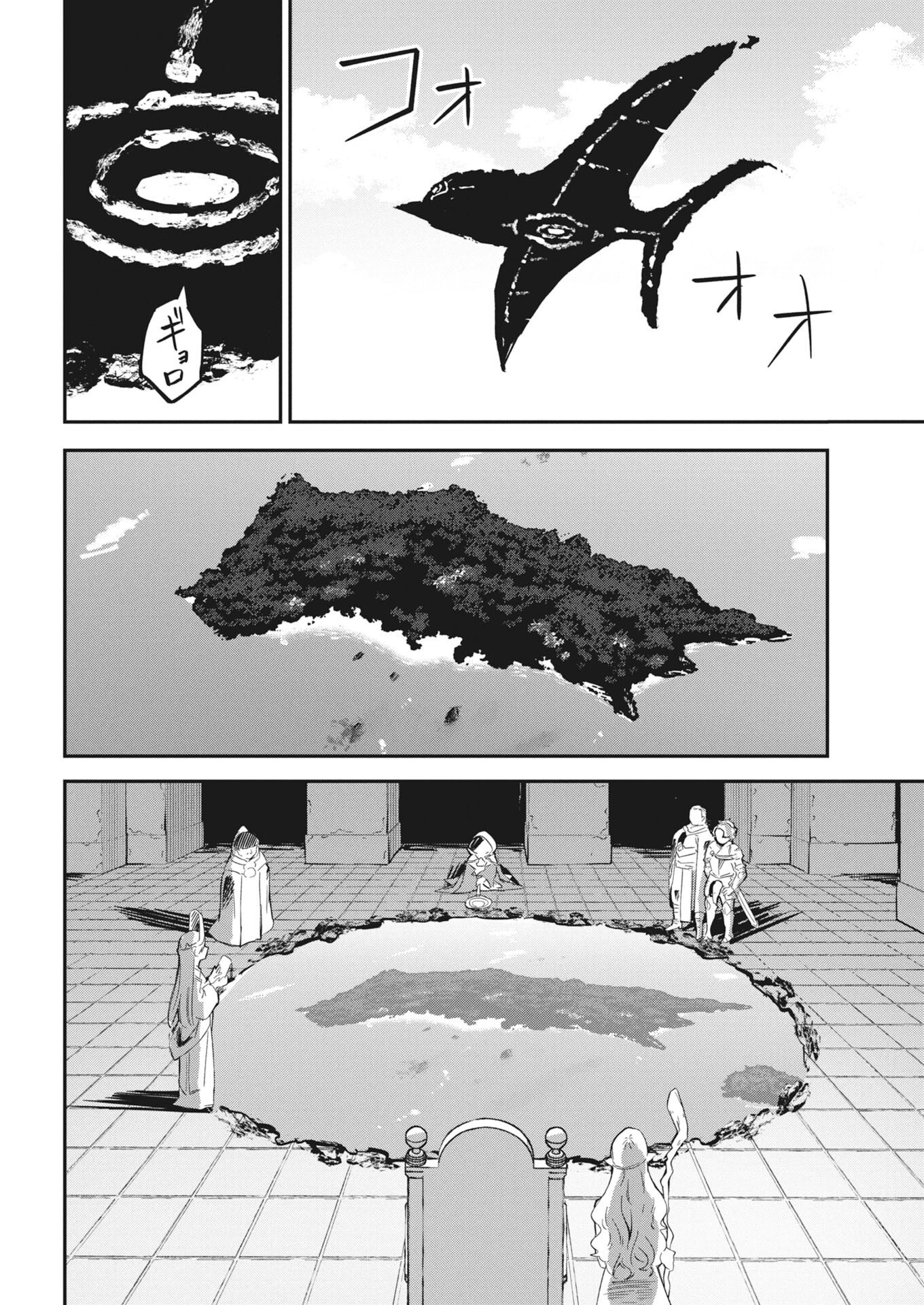 Isekai Suizokukan no Tsukurikata - Chapter 10 - Page 22