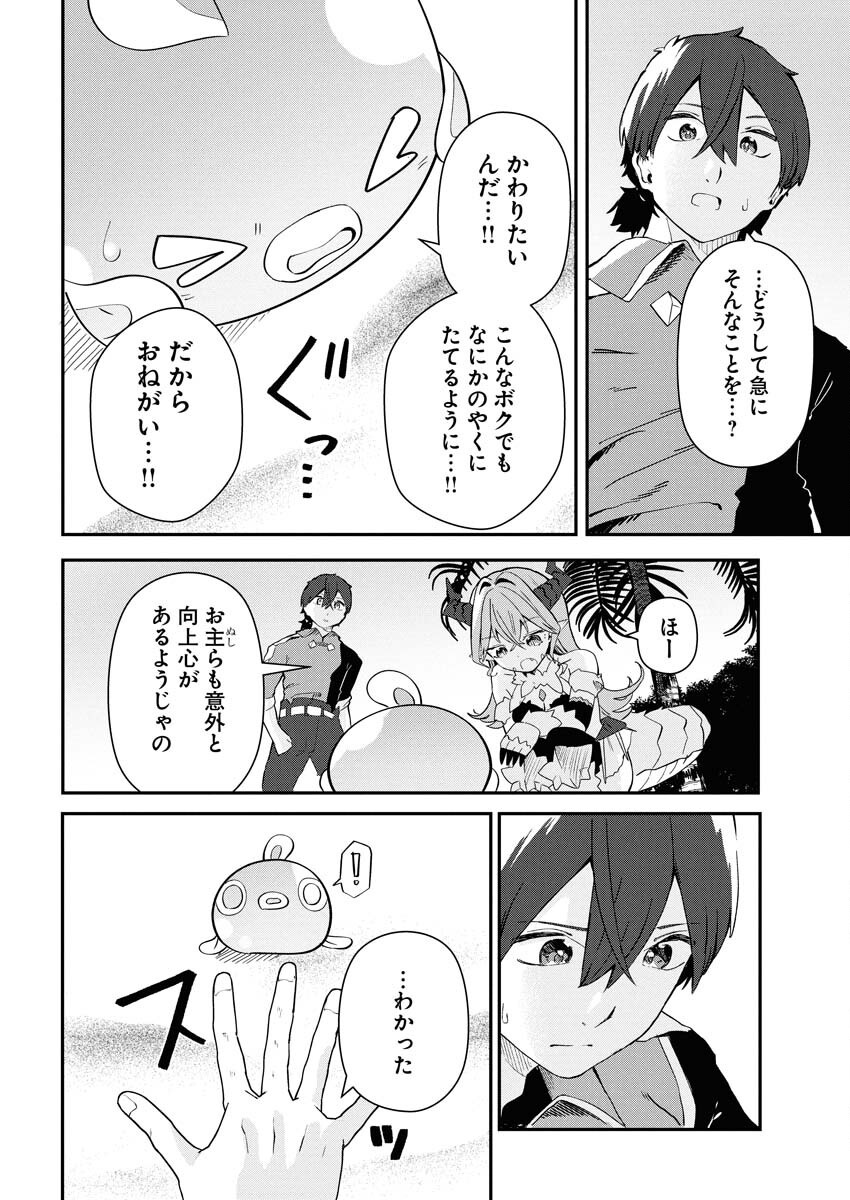 Isekai Suizokukan no Tsukurikata - Chapter 2 - Page 20