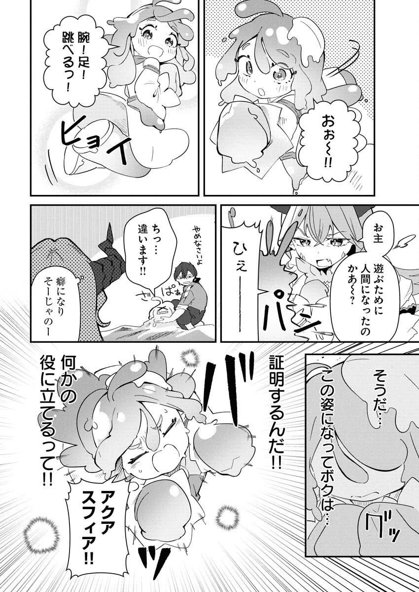 Isekai Suizokukan no Tsukurikata - Chapter 2 - Page 22