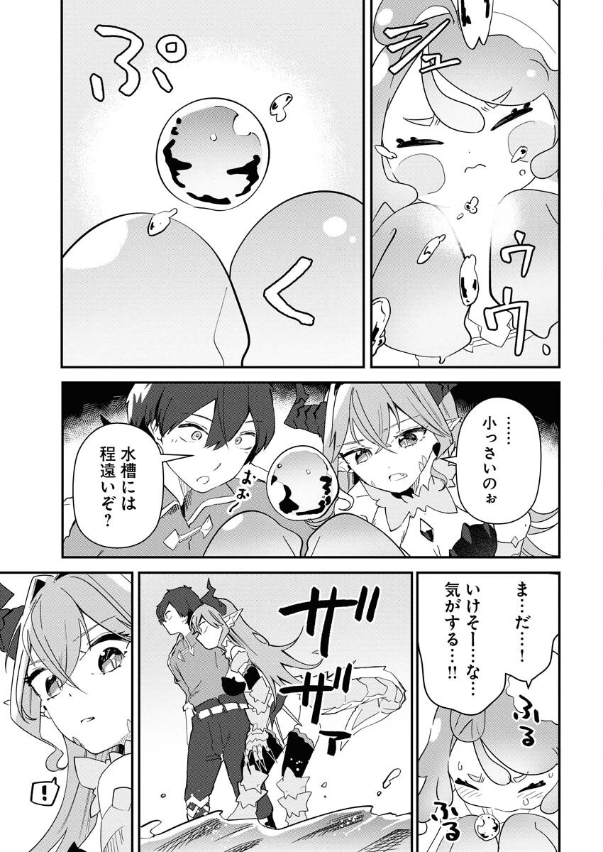 Isekai Suizokukan no Tsukurikata - Chapter 2 - Page 23