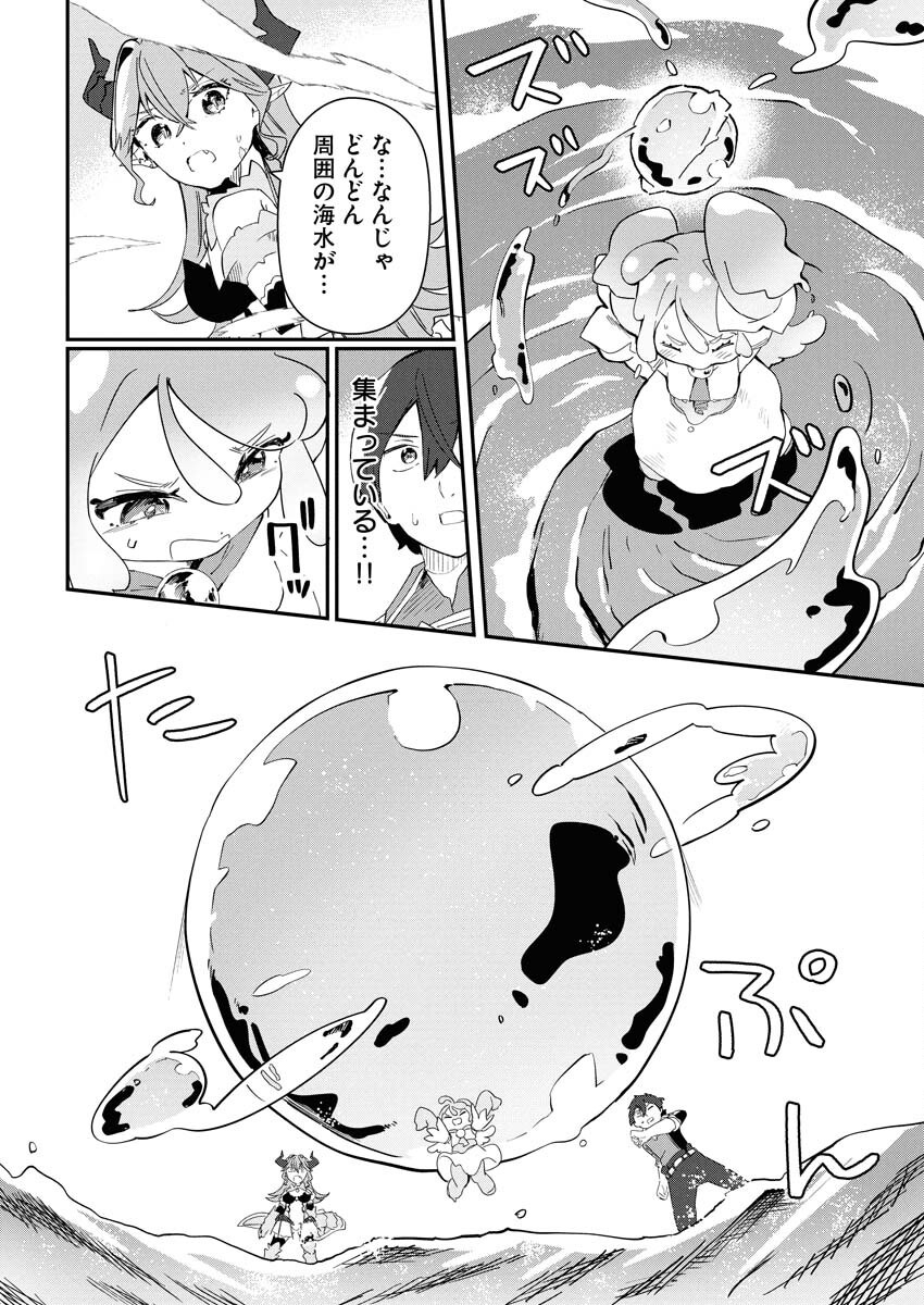Isekai Suizokukan no Tsukurikata - Chapter 2 - Page 24