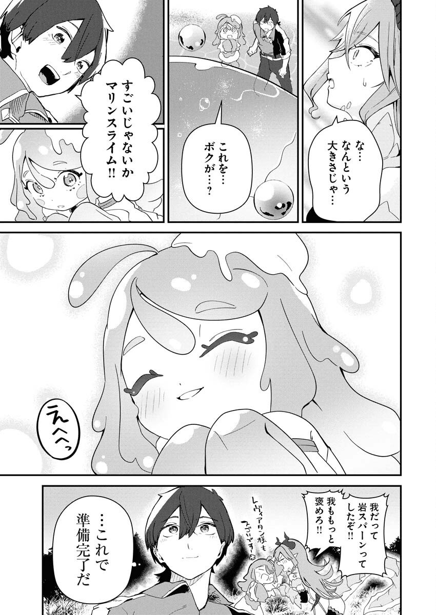 Isekai Suizokukan no Tsukurikata - Chapter 2 - Page 25