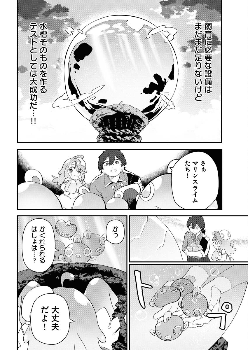 Isekai Suizokukan no Tsukurikata - Chapter 2 - Page 26
