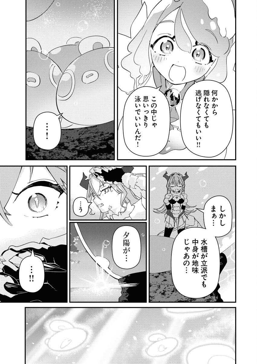 Isekai Suizokukan no Tsukurikata - Chapter 2 - Page 27