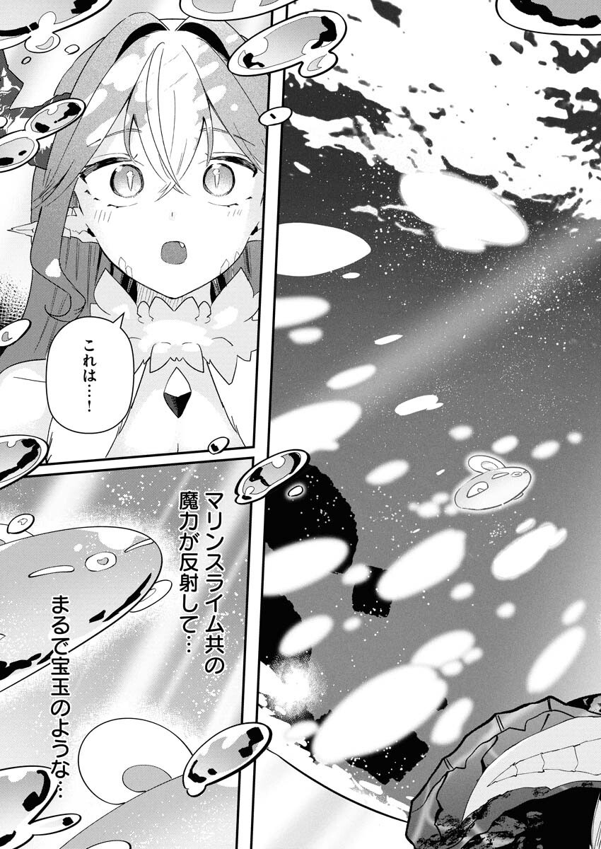 Isekai Suizokukan no Tsukurikata - Chapter 2 - Page 29