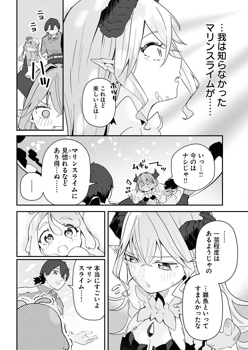 Isekai Suizokukan no Tsukurikata - Chapter 2 - Page 30