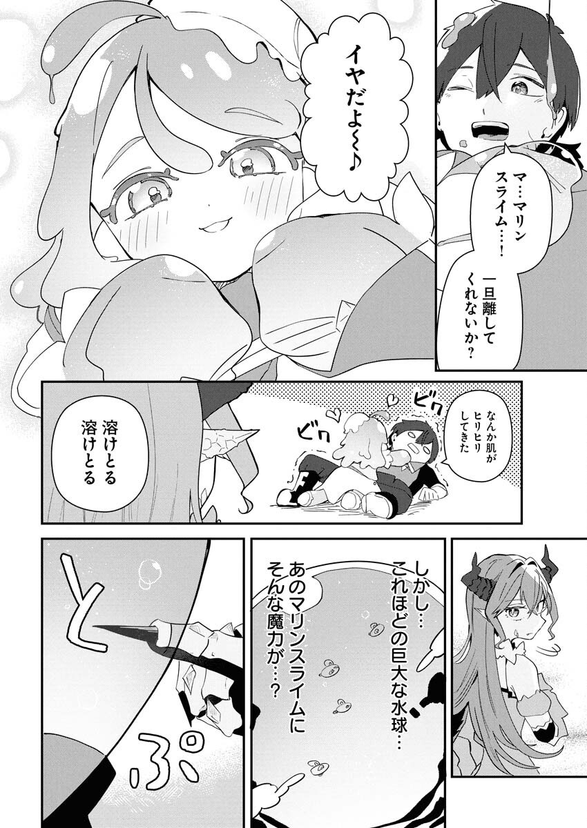 Isekai Suizokukan no Tsukurikata - Chapter 2 - Page 32