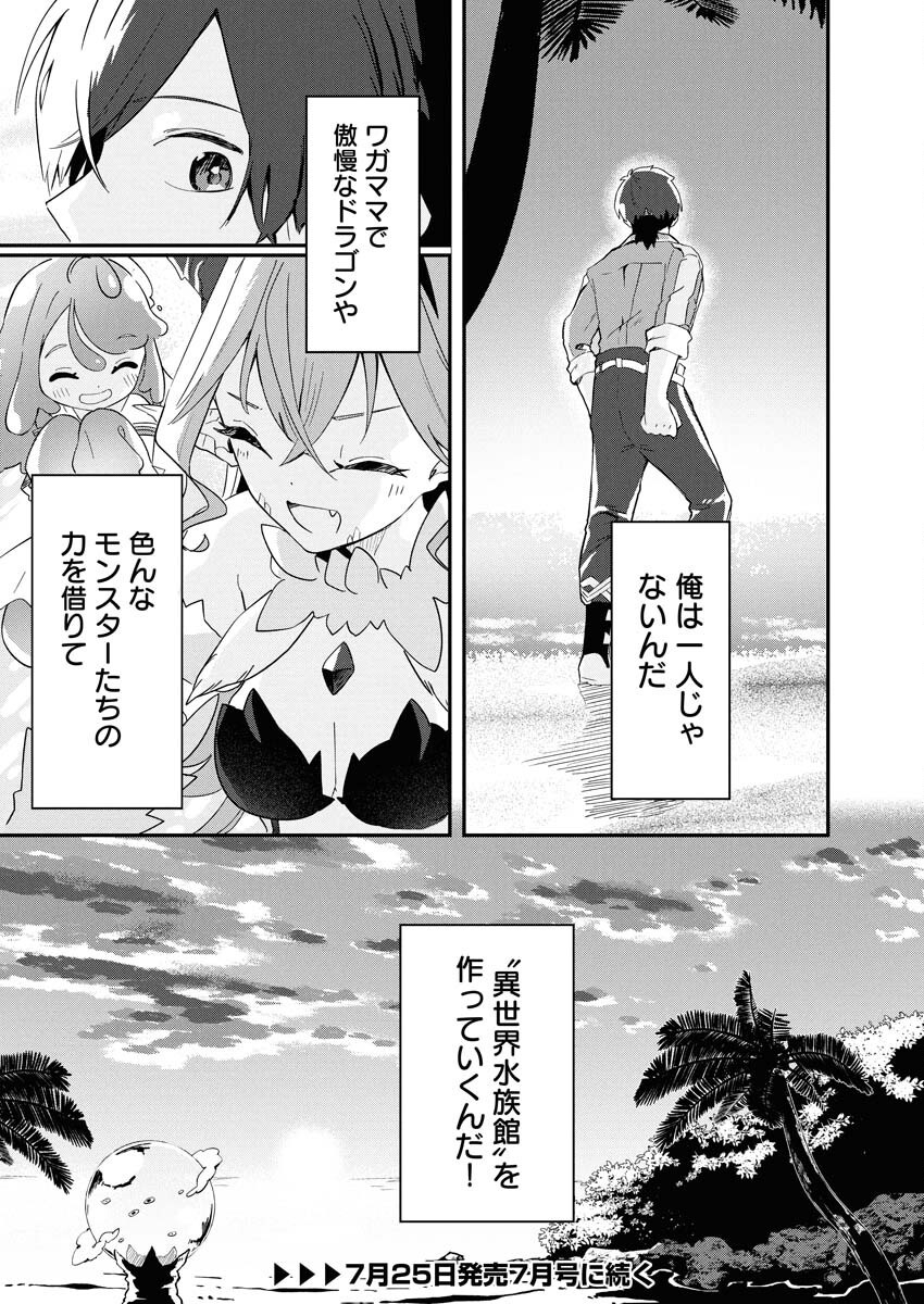 Isekai Suizokukan no Tsukurikata - Chapter 2 - Page 36