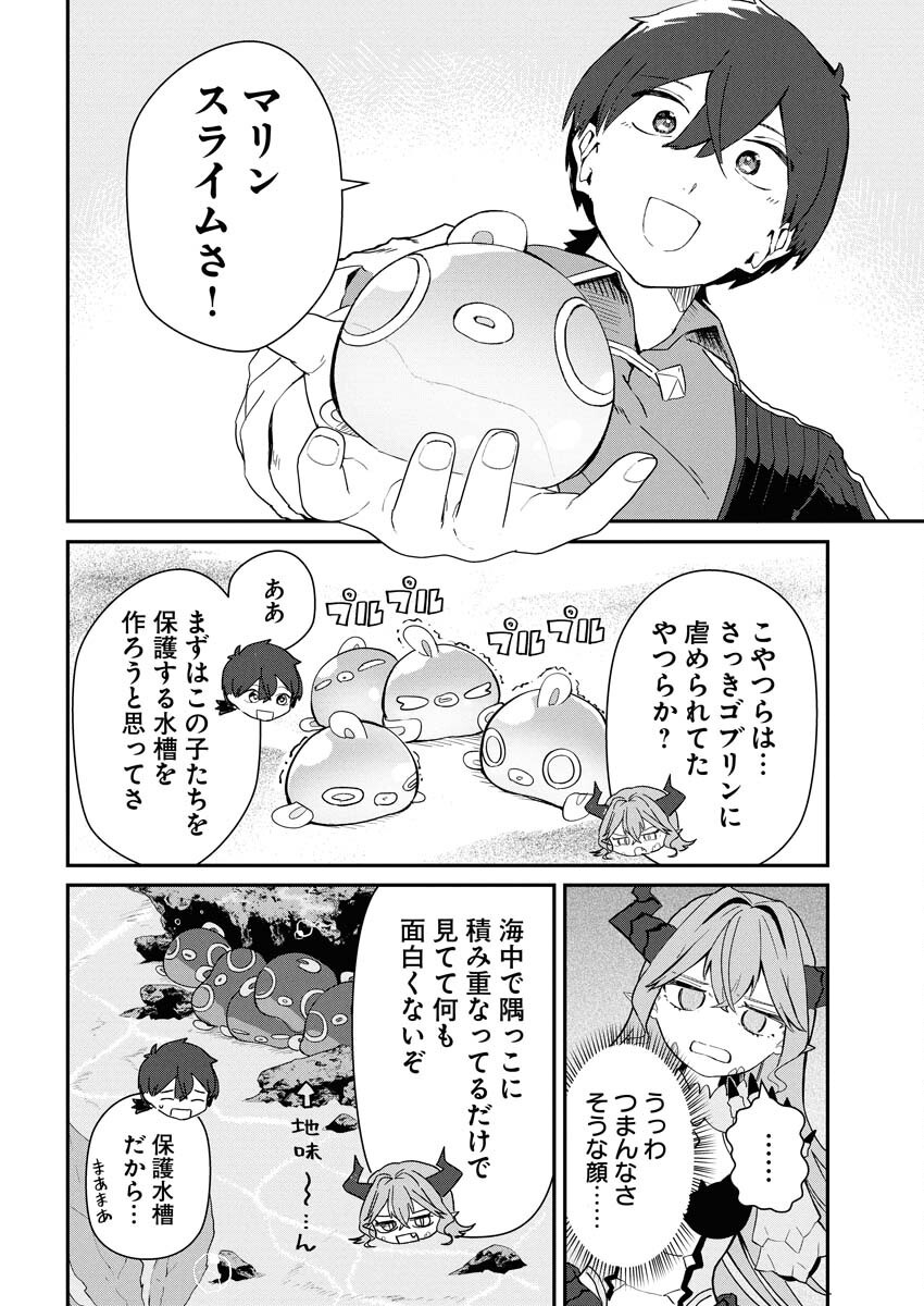Isekai Suizokukan no Tsukurikata - Chapter 2 - Page 6