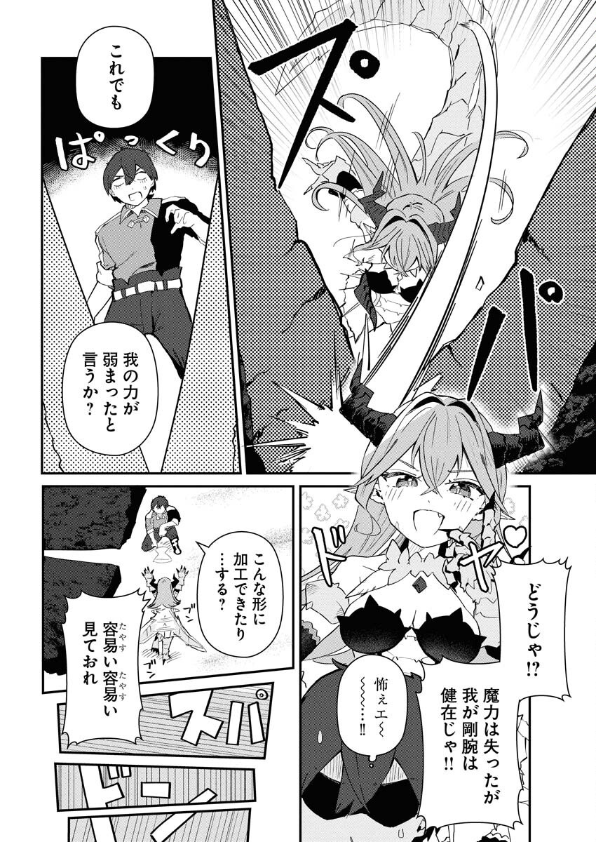 Isekai Suizokukan no Tsukurikata - Chapter 2 - Page 8