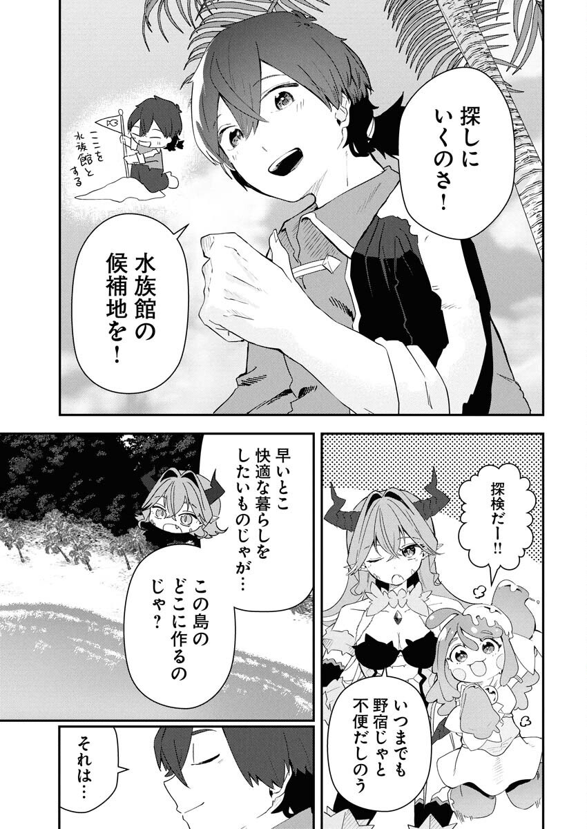 Isekai Suizokukan no Tsukurikata - Chapter 3 - Page 11