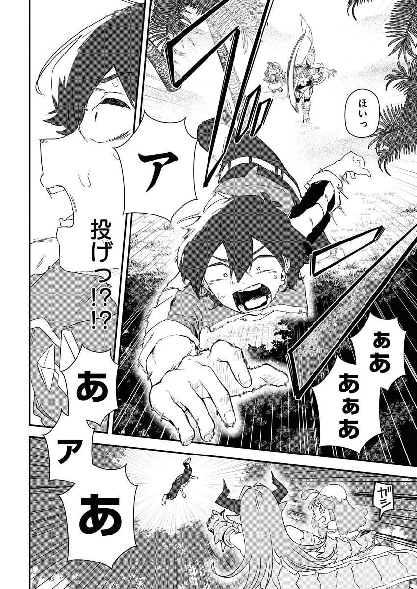 Isekai Suizokukan no Tsukurikata - Chapter 3 - Page 14