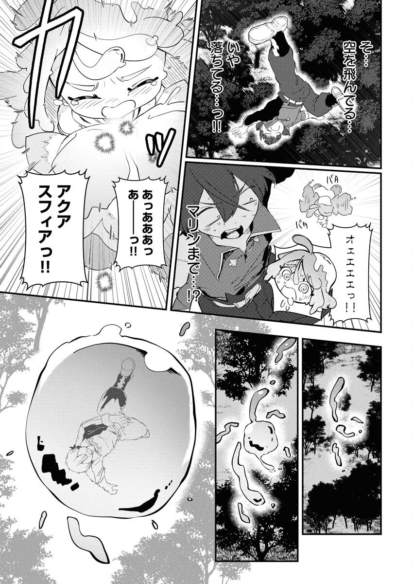 Isekai Suizokukan no Tsukurikata - Chapter 3 - Page 15