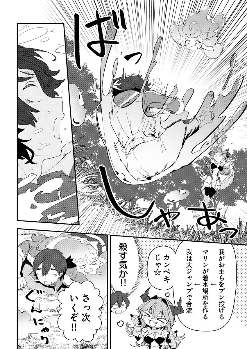 Isekai Suizokukan no Tsukurikata - Chapter 3 - Page 16
