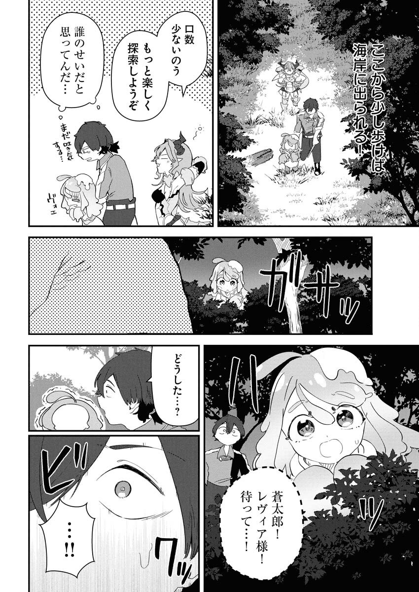 Isekai Suizokukan no Tsukurikata - Chapter 3 - Page 18