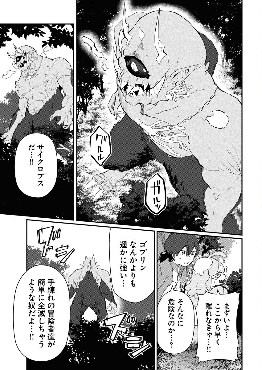 Isekai Suizokukan no Tsukurikata - Chapter 3 - Page 19