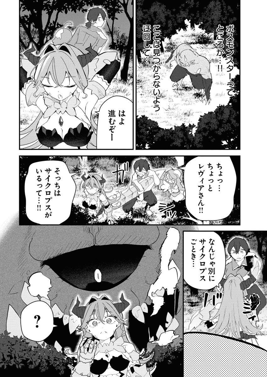 Isekai Suizokukan no Tsukurikata - Chapter 3 - Page 20