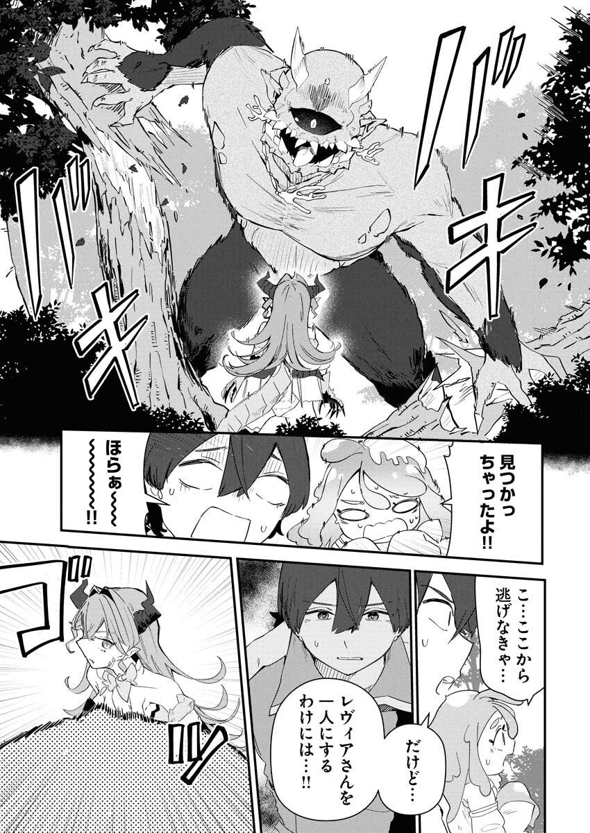Isekai Suizokukan no Tsukurikata - Chapter 3 - Page 21