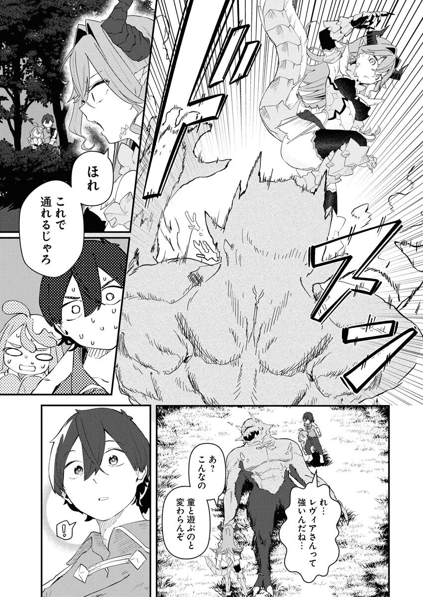 Isekai Suizokukan no Tsukurikata - Chapter 3 - Page 23