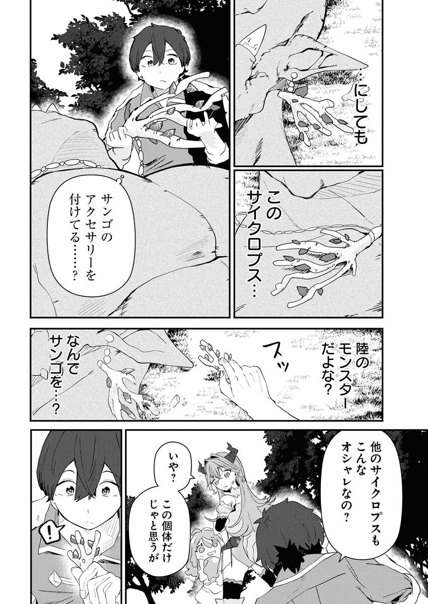 Isekai Suizokukan no Tsukurikata - Chapter 3 - Page 24