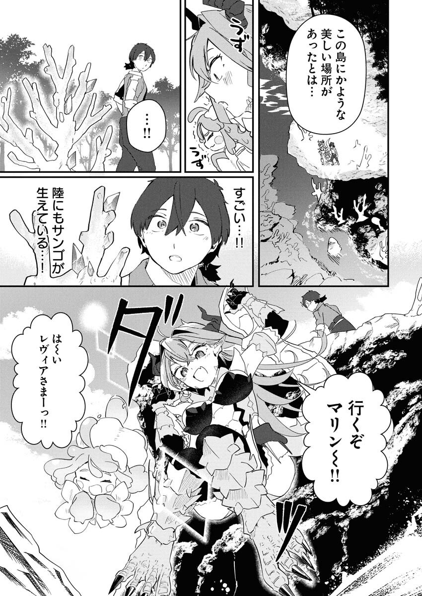Isekai Suizokukan no Tsukurikata - Chapter 3 - Page 27