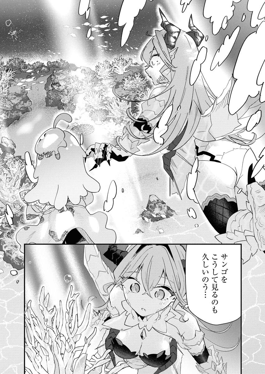 Isekai Suizokukan no Tsukurikata - Chapter 3 - Page 28