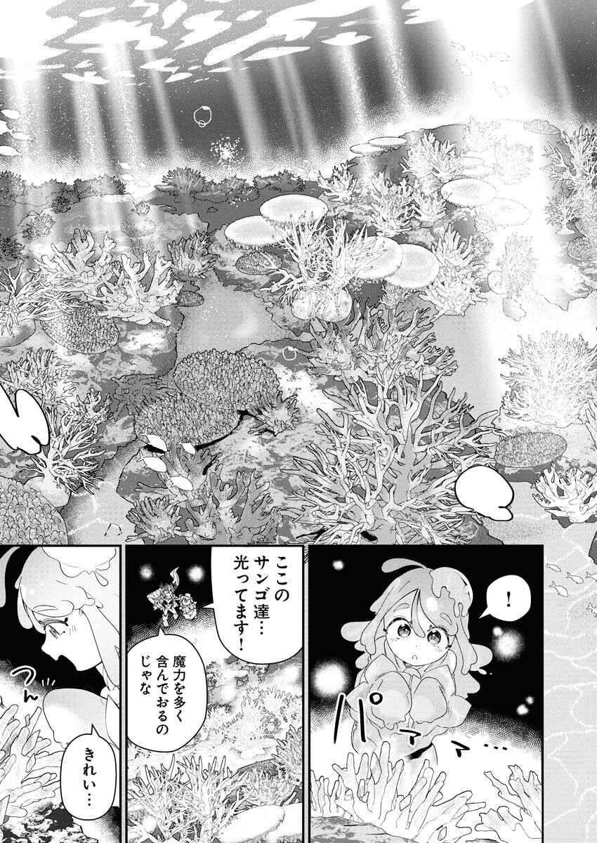 Isekai Suizokukan no Tsukurikata - Chapter 3 - Page 29