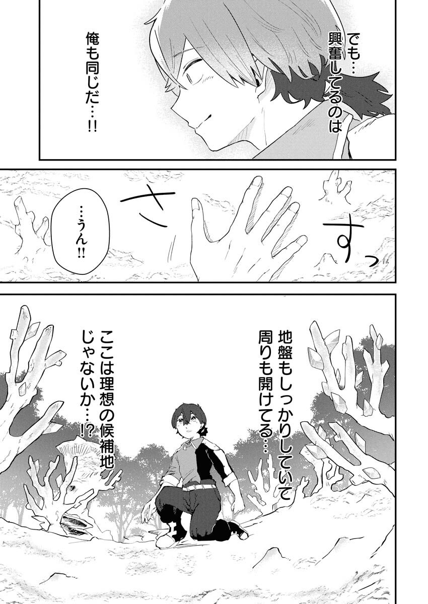 Isekai Suizokukan no Tsukurikata - Chapter 3 - Page 31
