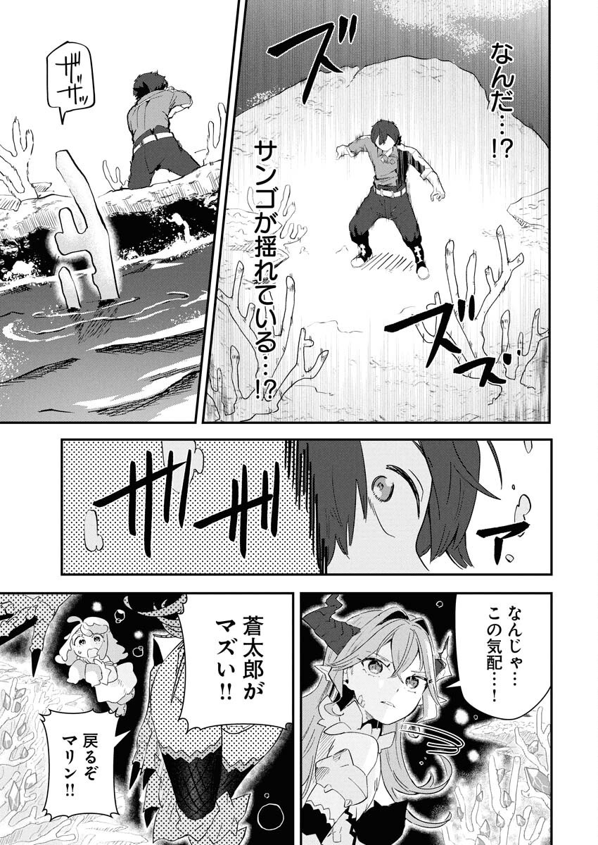 Isekai Suizokukan no Tsukurikata - Chapter 3 - Page 33