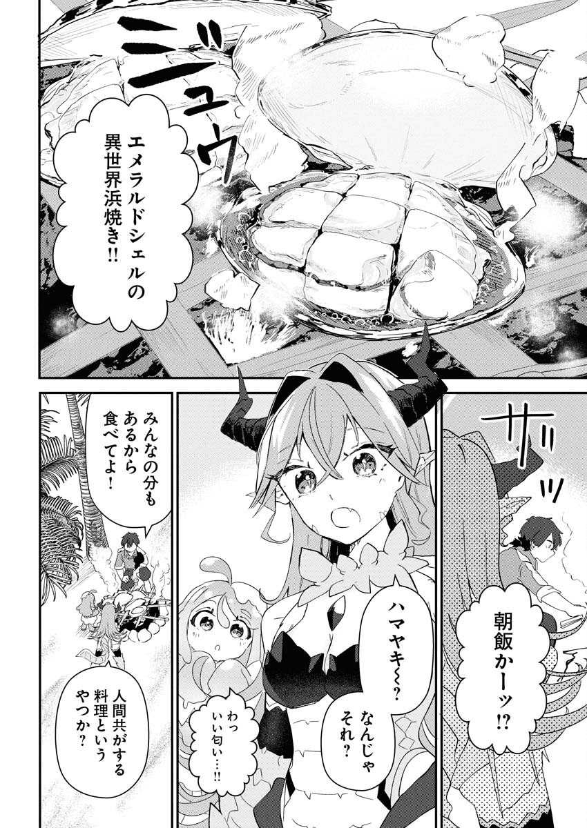 Isekai Suizokukan no Tsukurikata - Chapter 3 - Page 6
