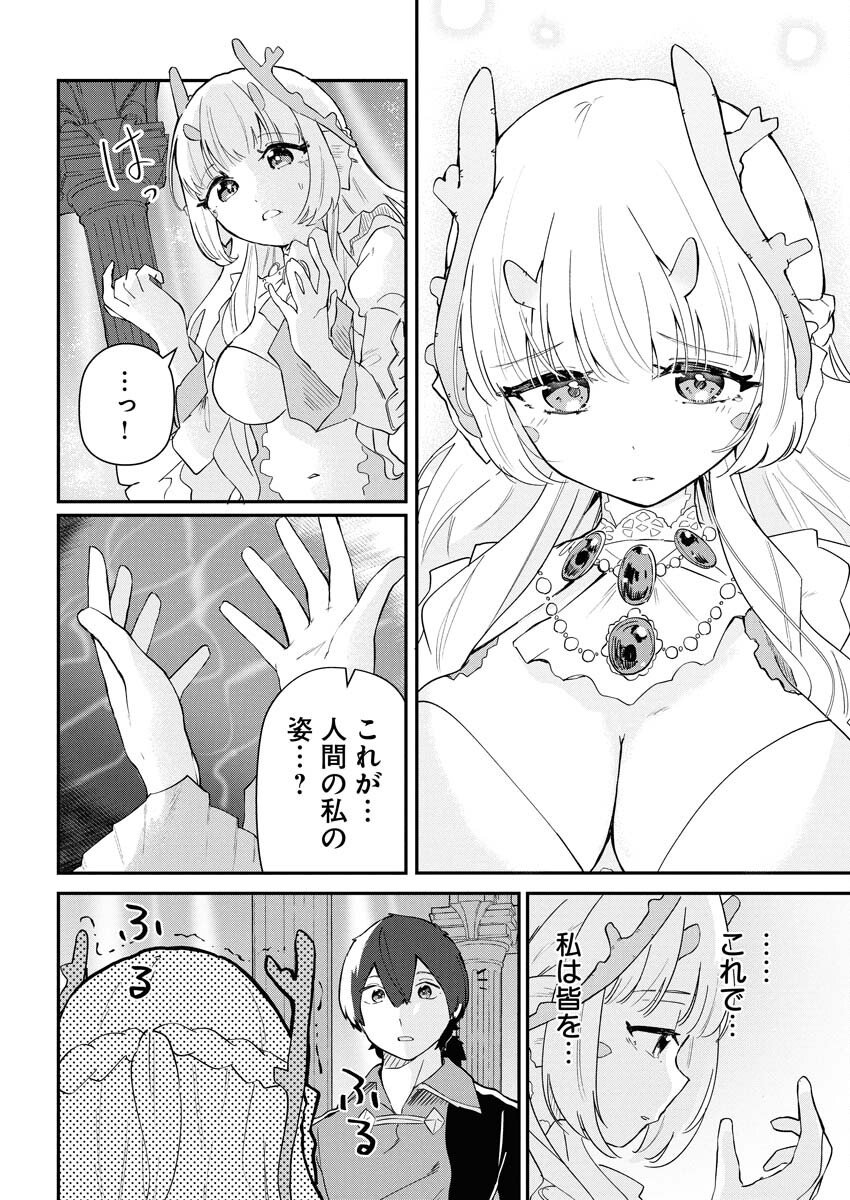 Isekai Suizokukan no Tsukurikata - Chapter 4 - Page 30