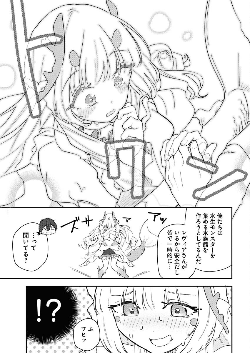 Isekai Suizokukan no Tsukurikata - Chapter 4 - Page 35
