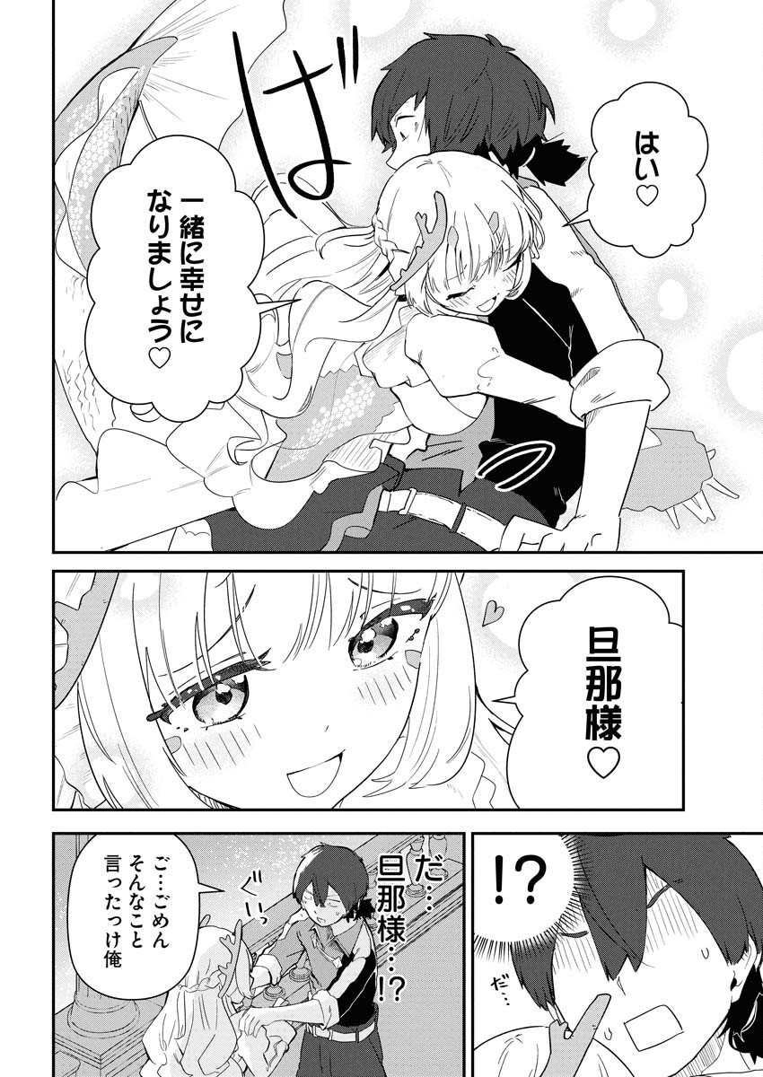 Isekai Suizokukan no Tsukurikata - Chapter 4 - Page 36