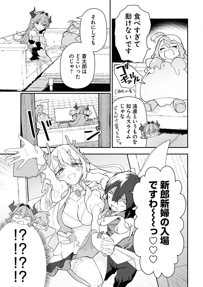 Isekai Suizokukan no Tsukurikata - Chapter 4 - Page 39