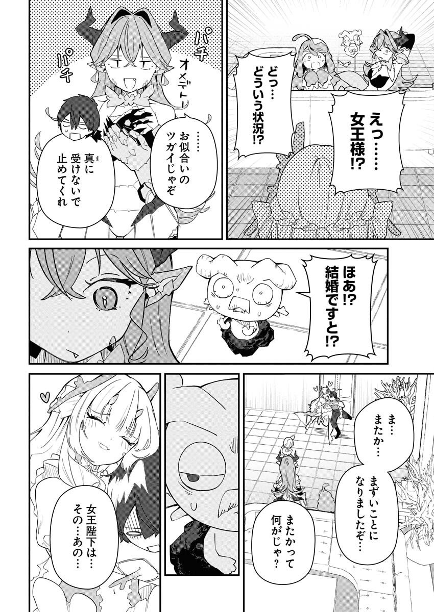 Isekai Suizokukan no Tsukurikata - Chapter 4 - Page 40