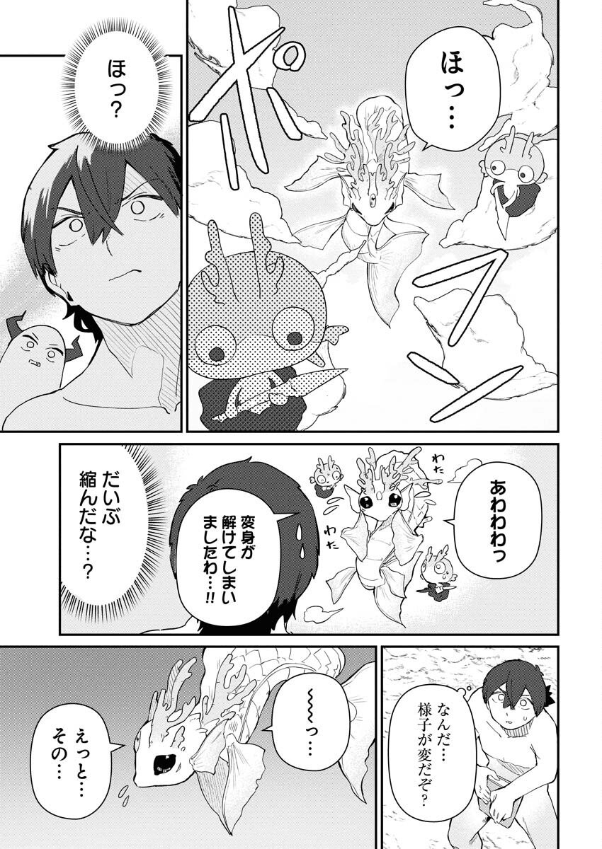 Isekai Suizokukan no Tsukurikata - Chapter 4 - Page 5