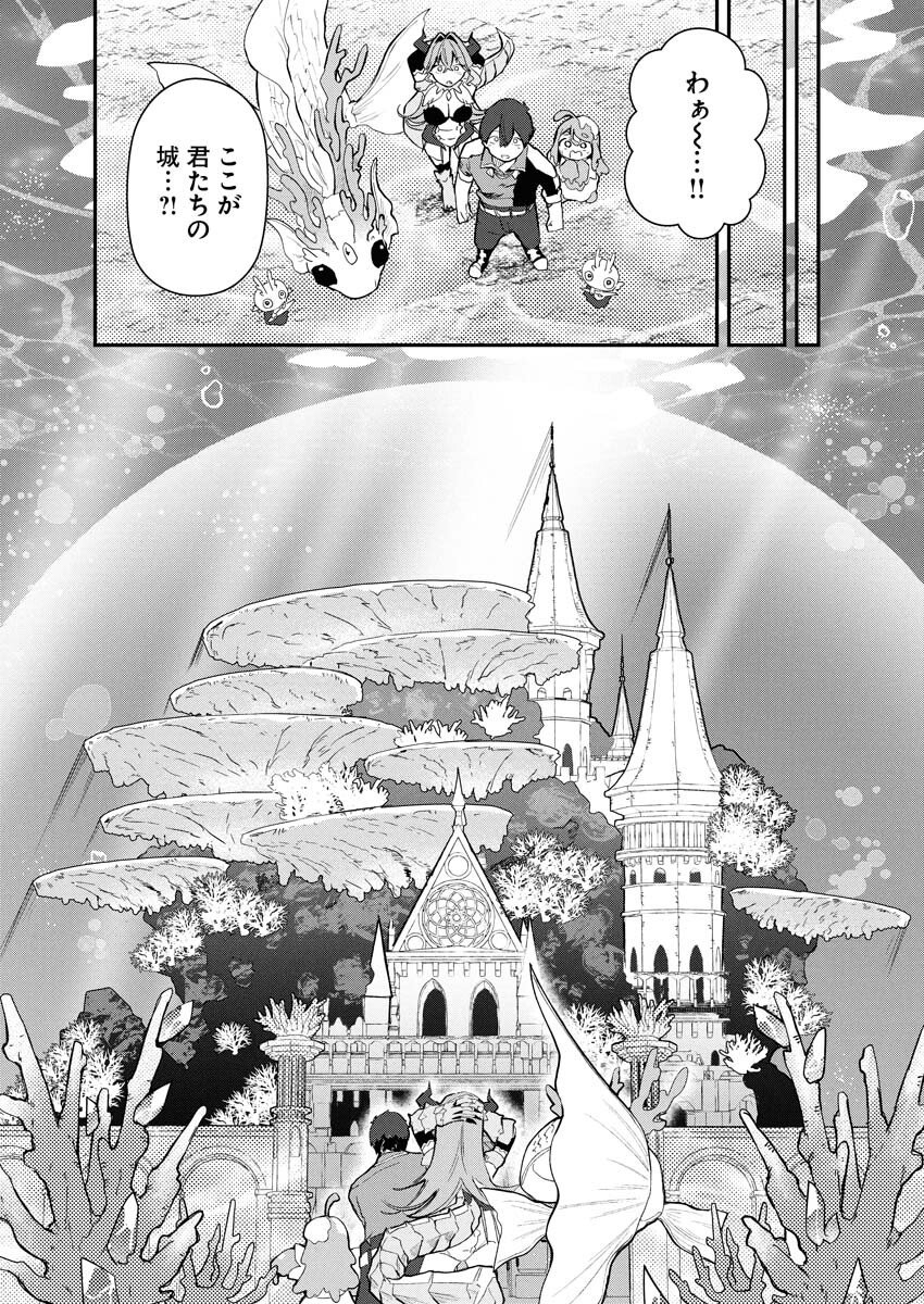 Isekai Suizokukan no Tsukurikata - Chapter 4 - Page 9