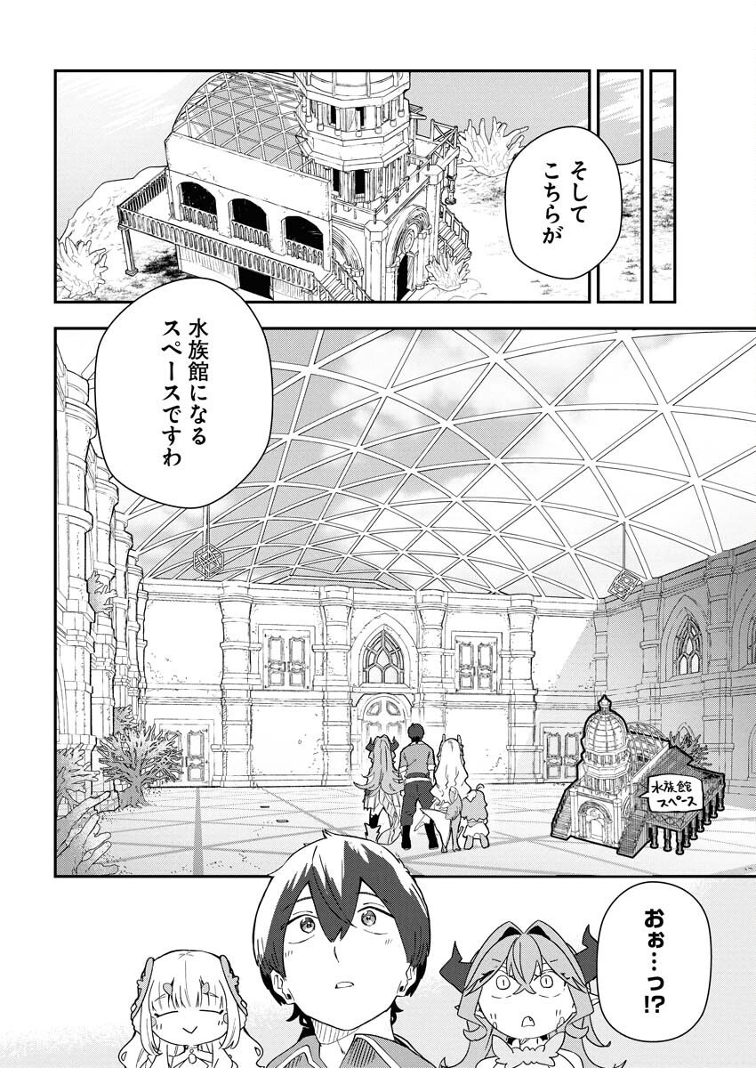 Isekai Suizokukan no Tsukurikata - Chapter 5 - Page 10