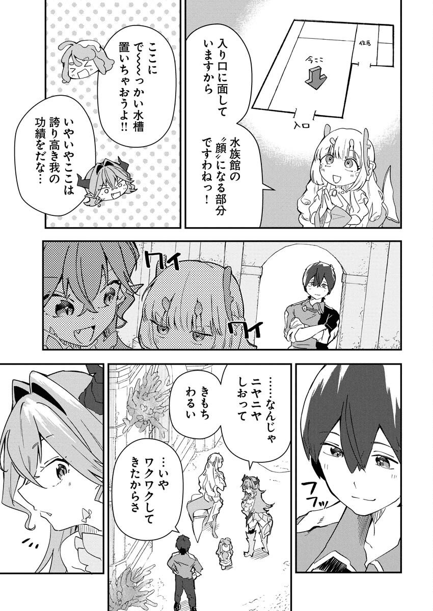 Isekai Suizokukan no Tsukurikata - Chapter 5 - Page 11