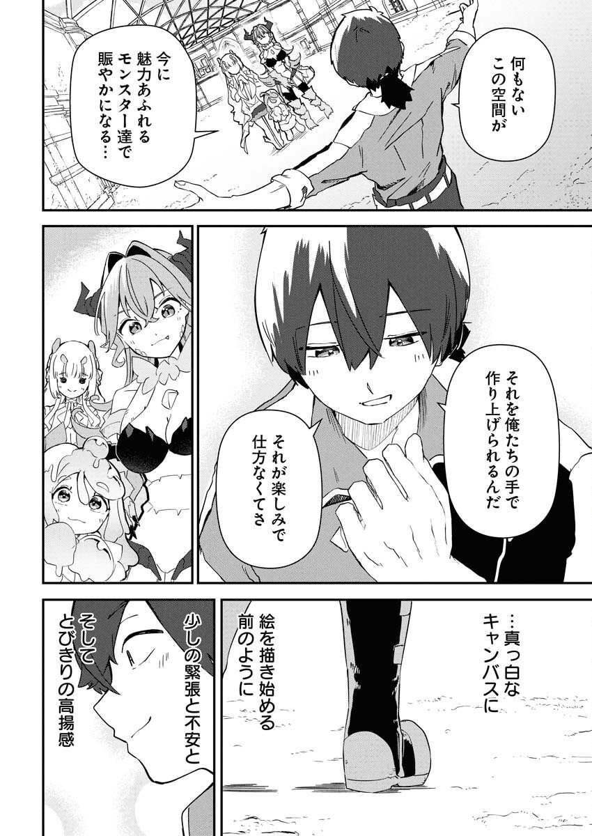 Isekai Suizokukan no Tsukurikata - Chapter 5 - Page 12