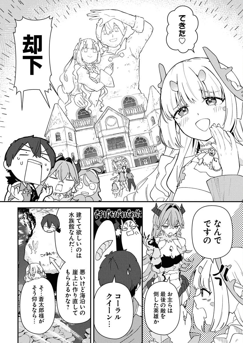 Isekai Suizokukan no Tsukurikata - Chapter 5 - Page 2