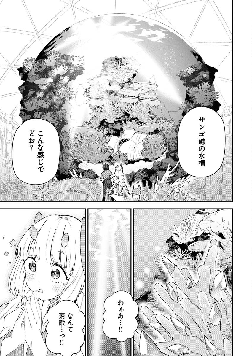 Isekai Suizokukan no Tsukurikata - Chapter 5 - Page 21