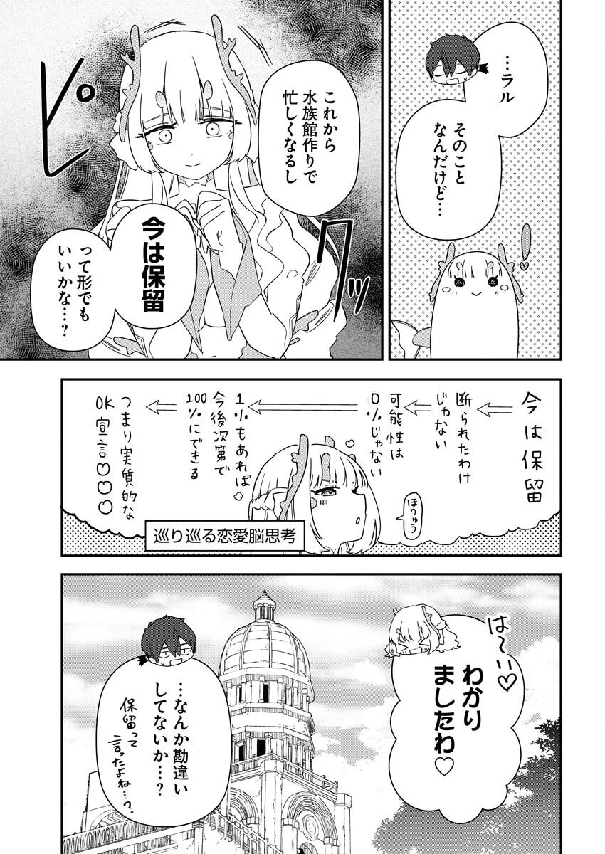 Isekai Suizokukan no Tsukurikata - Chapter 5 - Page 31