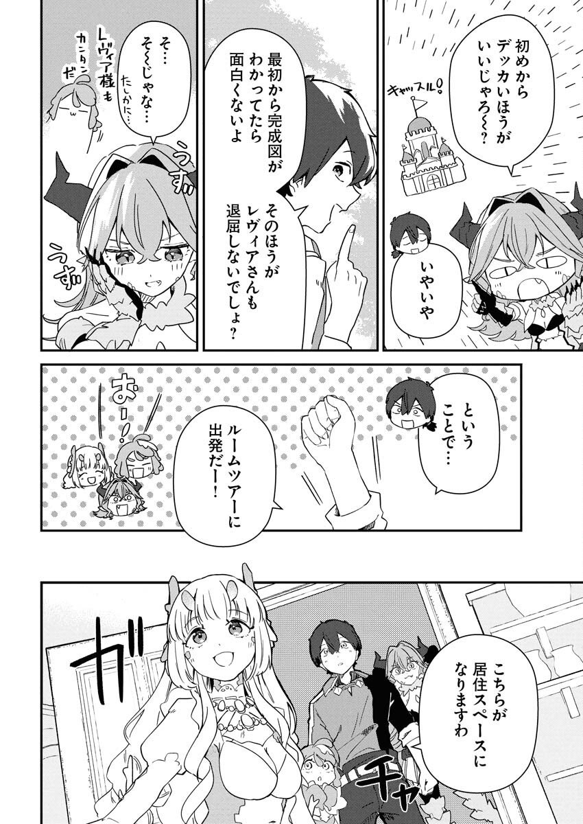 Isekai Suizokukan no Tsukurikata - Chapter 5 - Page 6