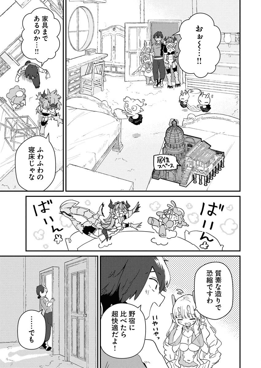 Isekai Suizokukan no Tsukurikata - Chapter 5 - Page 7