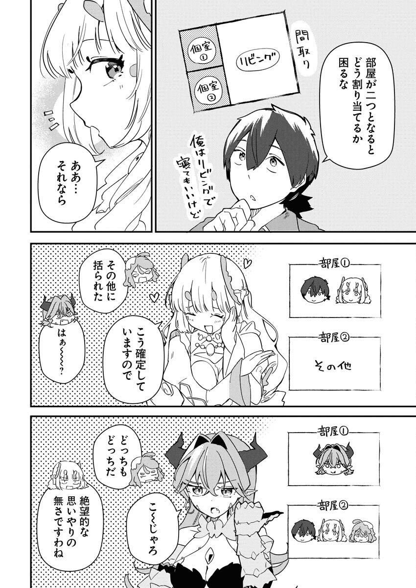 Isekai Suizokukan no Tsukurikata - Chapter 5 - Page 8