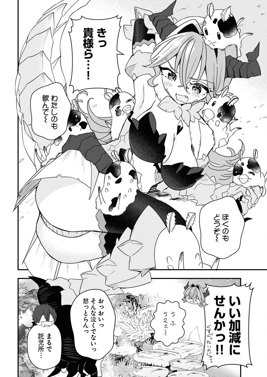 Isekai Suizokukan no Tsukurikata - Chapter 6 - Page 12