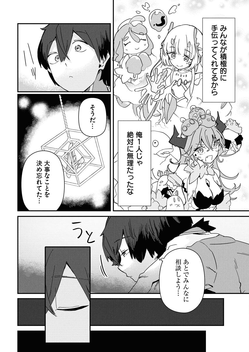 Isekai Suizokukan no Tsukurikata - Chapter 6 - Page 16