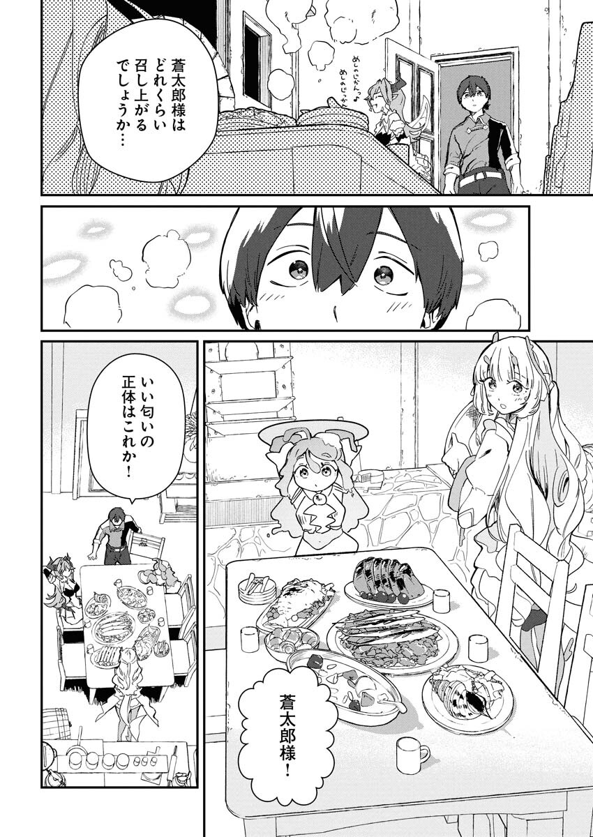 Isekai Suizokukan no Tsukurikata - Chapter 6 - Page 18