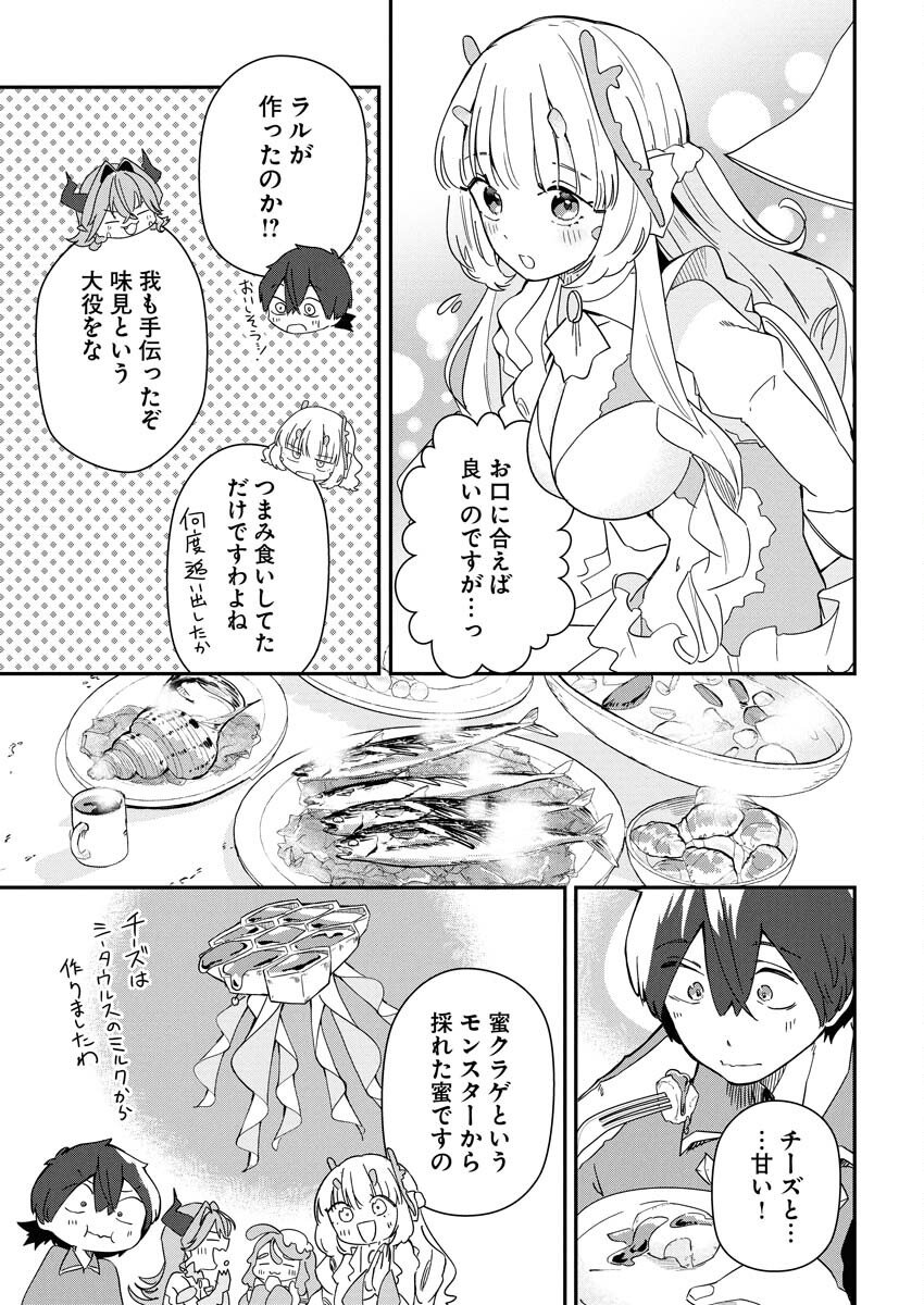 Isekai Suizokukan no Tsukurikata - Chapter 6 - Page 19